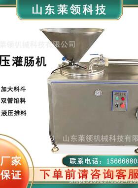 全自动立式液压灌肠机 连续式双管腊肠灌制机器 商用香肠灌肠设备