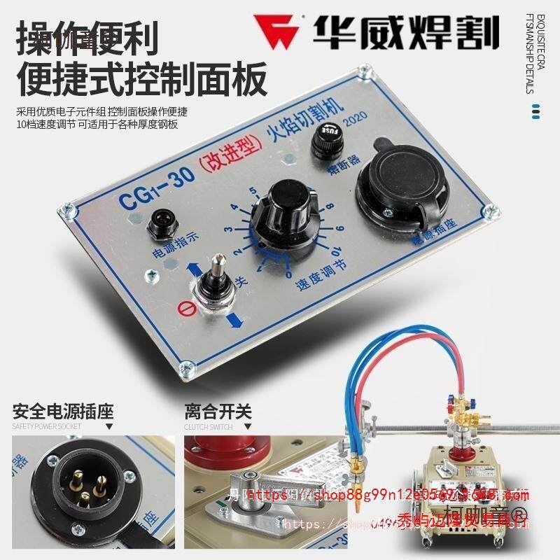 上海华柯咖童威CG型1-3动0/100型半自火焰切割机小龟气割机改进麦