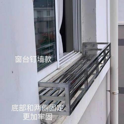 不锈钢窗台花架室内置物架窗沿悬挂式挂架阳台栏杆室外晾衣晾鞋架