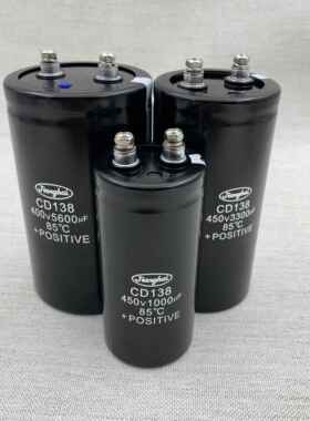 CD138江海电容器400V5600UF6800UF8200UF10000UF450V4700UF3300UF