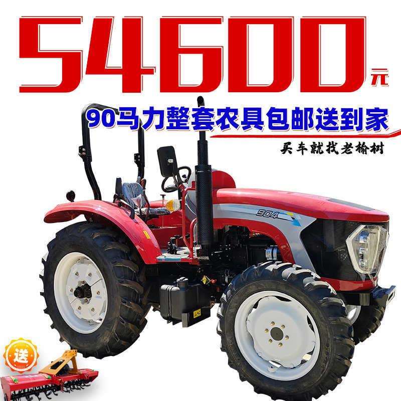 农用拖拉机四驱两驱四缸六缸单缸小四轮小三轮旋耕机履带耕地机