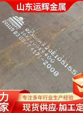 厂家大量现货 Q355NHB耐候钢板切割 预埋件Q235NHB SPA-H开平板