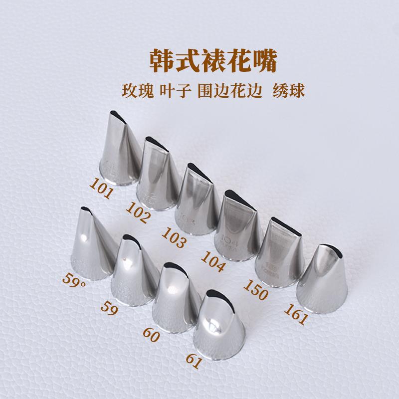 韩式裱花嘴59#60 61 101 102 103 104 150 161 小号玫瑰花瓣花嘴
