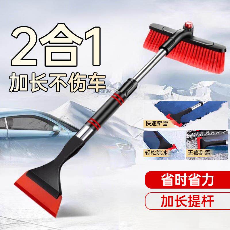 众横车载雪铲汽车多功能除雪铲冬季除雪除冰铲车用玻璃除霜挂雪器