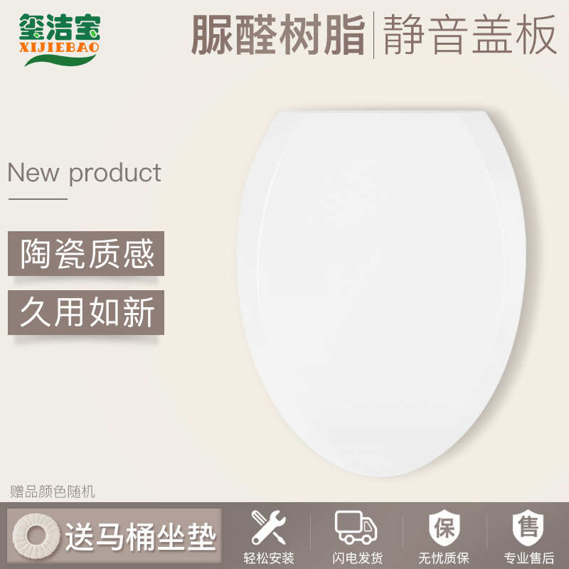马桶盖脲醛盖板家用通用配件加厚方形老式抽水马桶圈坐便器厕所