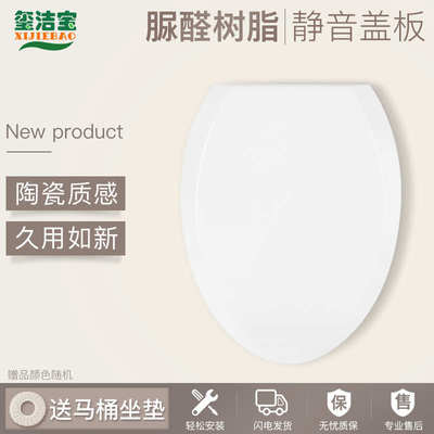 马桶盖脲醛盖板家用通用配件加厚方形老式抽水马桶圈坐便器厕所