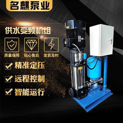 现货供水变频机组高层用软水机智能变频压高层增压叠压无负压
