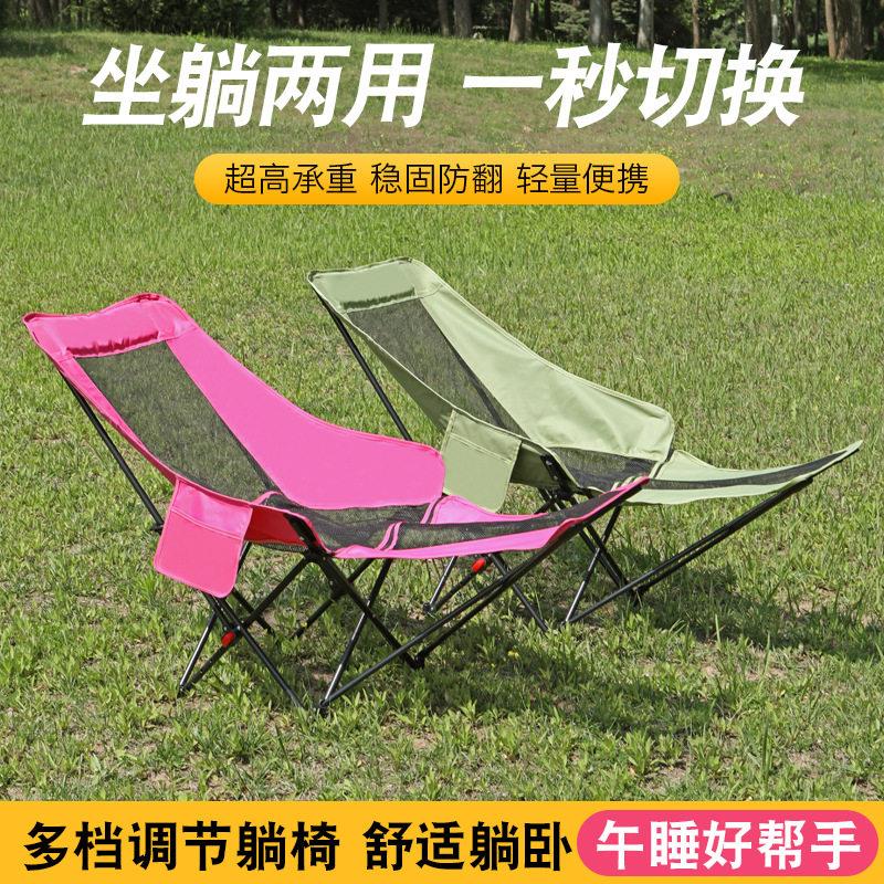 透气网面折叠椅午睡可躺露营可携式靠背懒人椅三挡调节躺椅带腿托