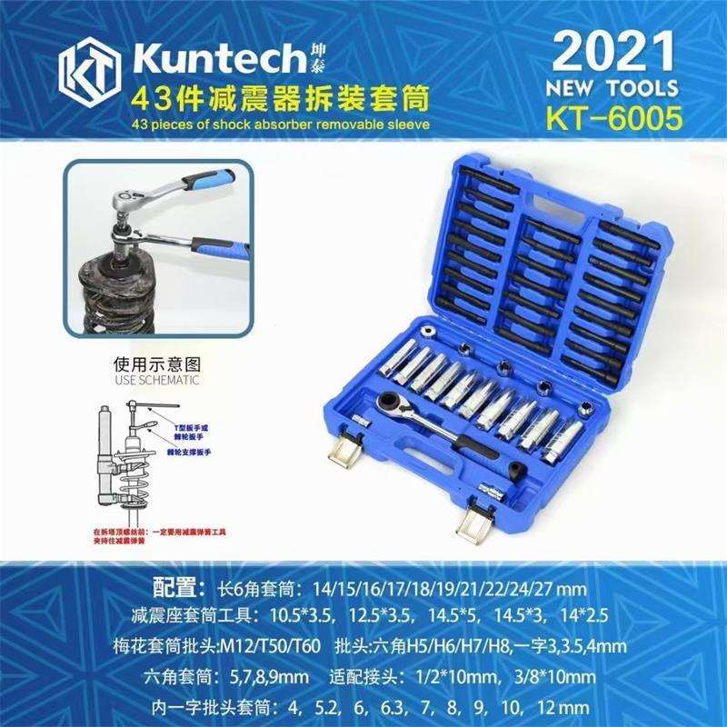 6006避震器上座螺丝拆卸器避震塔顶拆装专用工具减震螺丝紧固套筒