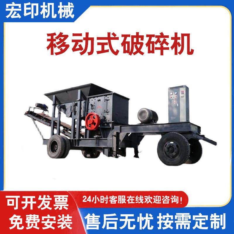 青红石料移动破碎机混合石花岗岩破碎机