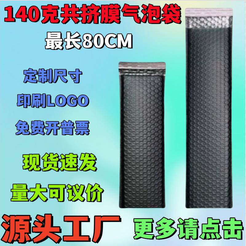 共挤膜气泡袋粉色彩色气泡袋加厚黑色袋超厚服装快递裸粉色气泡袋