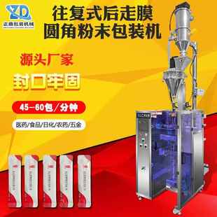灌装 定制圆角袋粉末包装 立式 机益生菌高速袋装 机 机肽粉条状包装