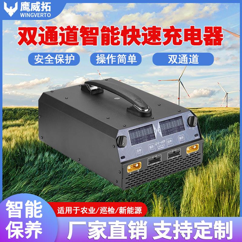 永航U4-HP无人机充电器1200W双通道运载农业25A智能电池快速充电