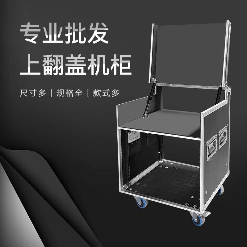 航空箱功放机柜12U机柜16U液压杆音响设备演出舞台主机壳子
