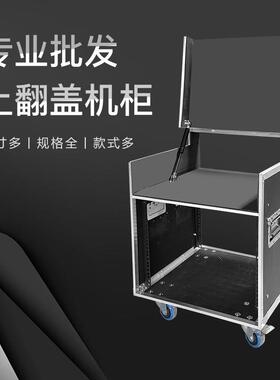 航空箱功放机柜12U机柜16U液压杆音响设备演出舞台主机壳子
