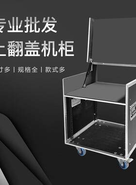 航空箱功放机柜12U机柜16U液压杆音响设备演出舞台主机壳子