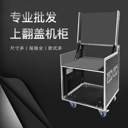 航空箱功放机柜12U机柜16U液压杆音响设备演出舞台主机壳子