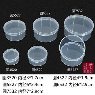 日本收纳盒透明有盖小圆盒 圆形 半透明白色产品包装塑胶盒PP盒塑