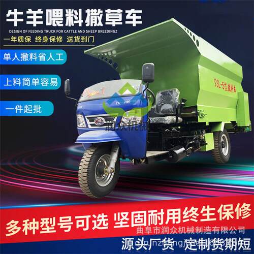羊养殖料饲草撒料车双侧出牛撒料机农用搅拌体喂料车自IHD一动投