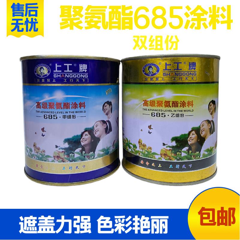 聚氨酯彩色685油漆油性木器漆透明清漆白漆家俱翻新漆外用快干漆