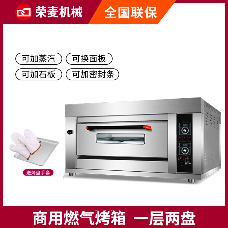 多功能蛋糕面包披萨月饼蒸汽烘炉单层两盘烤炉商用1层2盘燃气烤箱