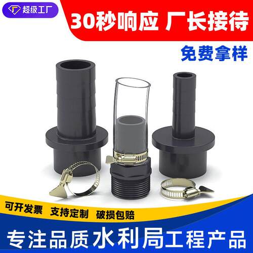 厂家定制PVC塔接头软管水管直接直通鱼缸上下水管塑料管件2寸40