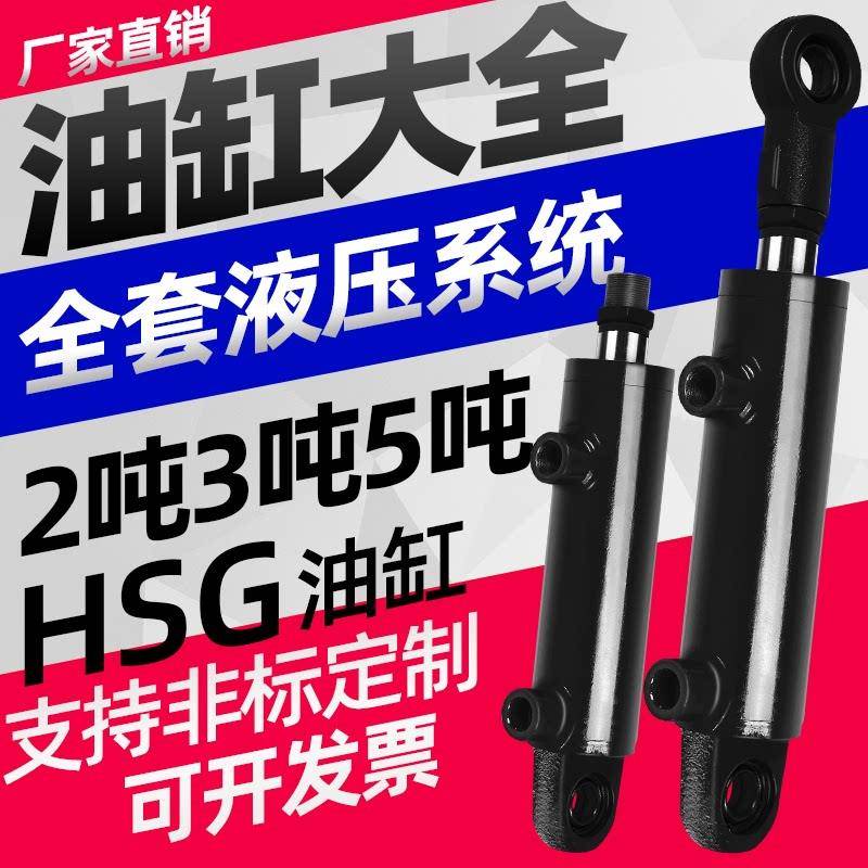 1吨2吨液压缸3吨5吨双向耳环液压油缸小型升降机定做伸缩油缸油顶