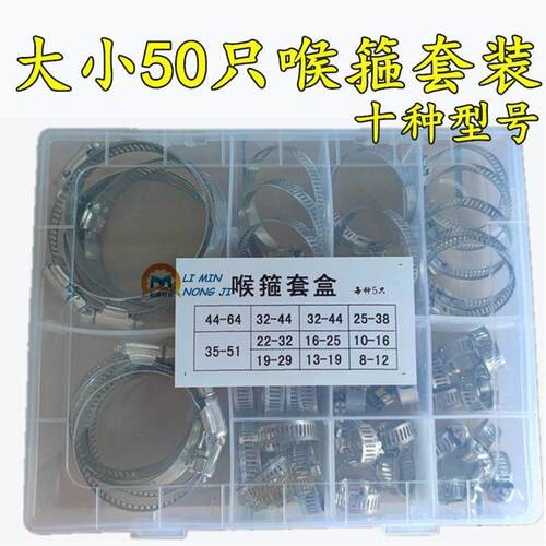 国标304不锈钢精品喉箍卡箍抱箍套装空气管掐子水管卡子套盒 包邮