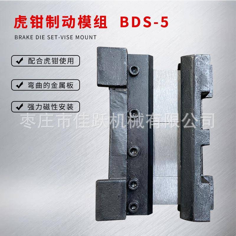 台钳折弯机BDS-6英寸分段刀片强磁力吸附金属弯曲配多种规格