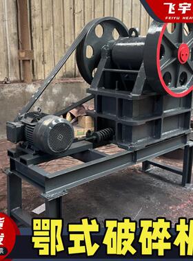 颚式破碎机柴油混凝土矿石煤炭制样破石机鄂破机器移动碎石生产线