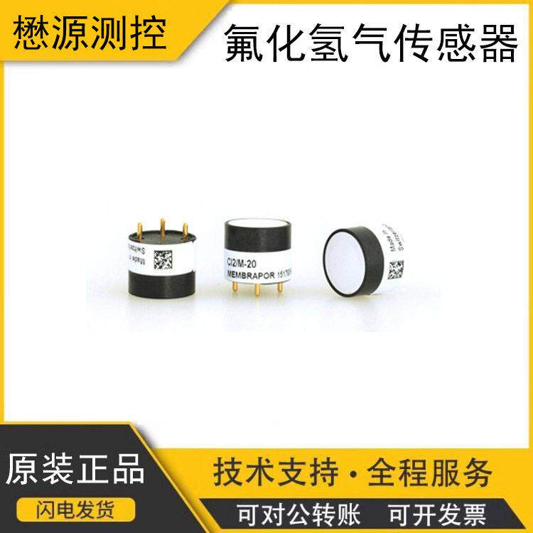 瑞士盟巴玻精度电化学氟化氢气体浓度传感器HF/Ml-10