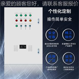 套轴流联动正泵风机双电源启动水成消压防排烟风LR-XFFDK机控制配