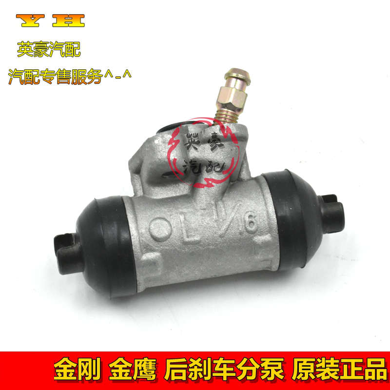 适用吉利金刚一代二代金鹰刹车分泵后分刹车泵制动分泵制动泵鼓刹