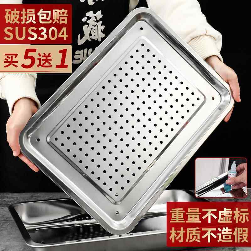 茶盘304不锈钢漏盘冲孔方盘家用商用蒸车沥油托 托盘蒸盘双层水饺,餐饮具,茶盘,淘宝优惠券,粉丝福利购,淘宝优惠卷