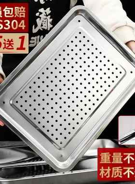 茶盘304不锈钢漏盘冲孔方盘家用商用蒸车沥油托 托盘蒸盘双层水饺