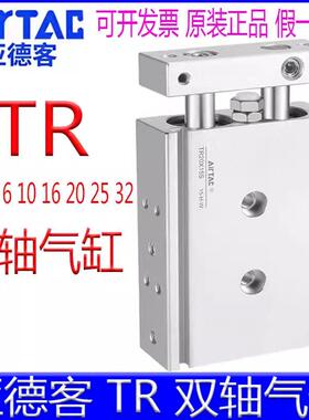 亚德客双轴双杆气缸TR6X5S 32X15/20X45/25X10X35X40X60X80X75X90