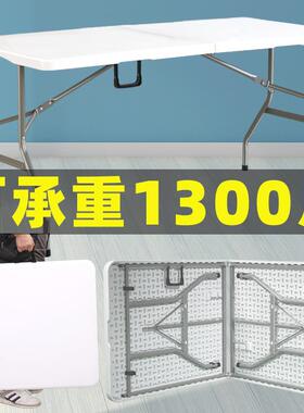 I1可折叠桌子摆地摊塑料户外餐桌椅便携式长方形学习桌简易长条书