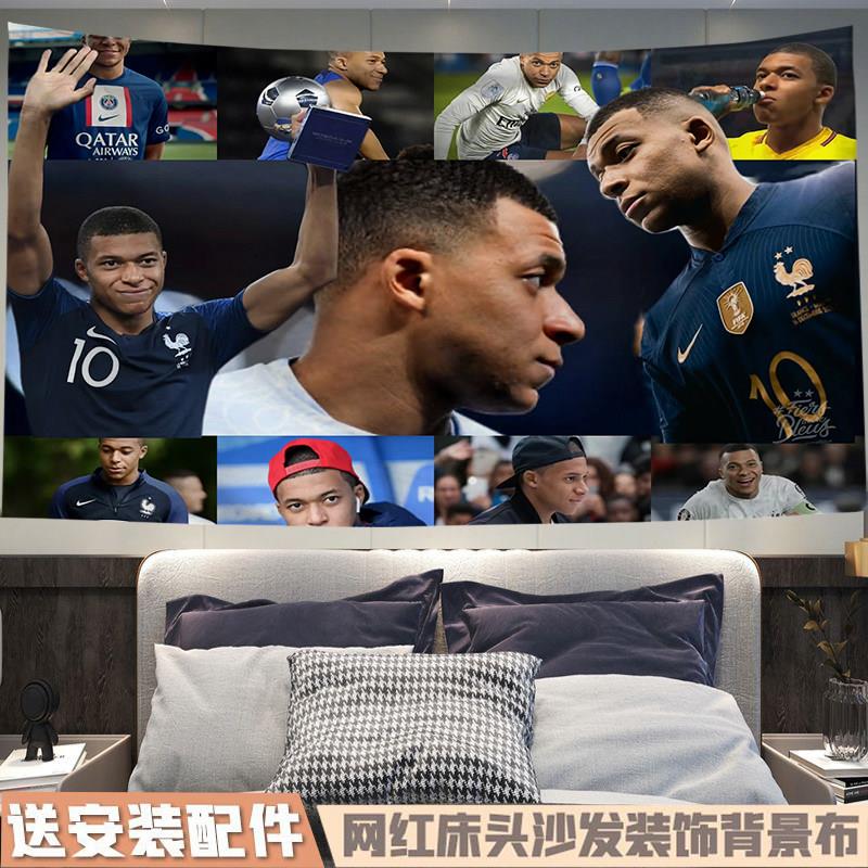 基利安·姆巴佩背景布足球球星挂布男生学生房间卧室墙上装饰墙布