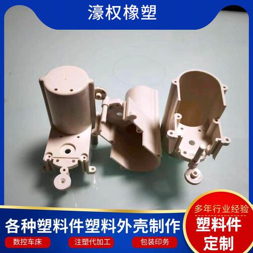 厂家加工日用品机械塑料件异形件PP注塑件塑料异形件ABS外壳注塑