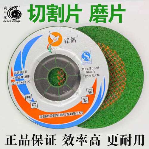 铭鸽角磨机打磨片切割片锯片砂轮片125不锈钢切割片125x6x22.23