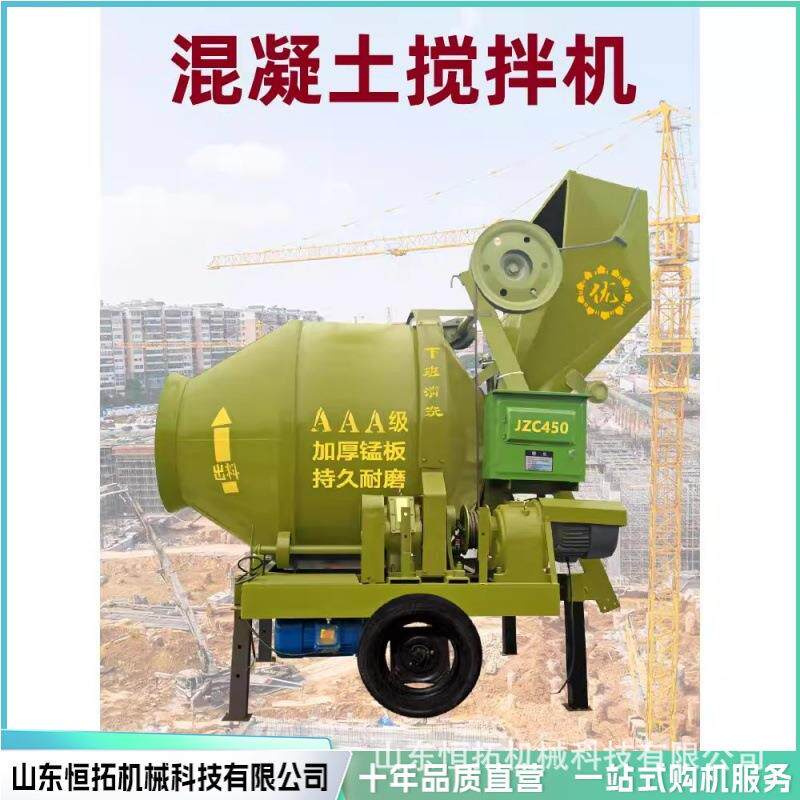 柴油滚筒搅拌机自动翻斗搅拌机工地四轮移动爬斗混凝土搅拌机