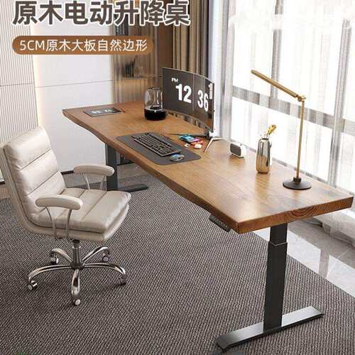 原木大板书桌学习办公电脑桌实木站立式工作台家用智能电动升降桌