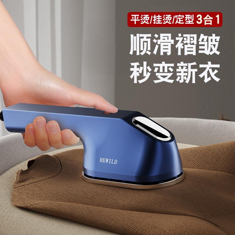 熨斗新款手持挂烫机可携式旅行家用宿舍熨斗小型蒸气熨斗2025新款