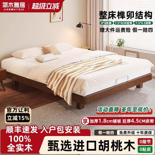 胡桃木全实木无床头床架榫卯静音悬浮床小家用户型齐边排骨架床架