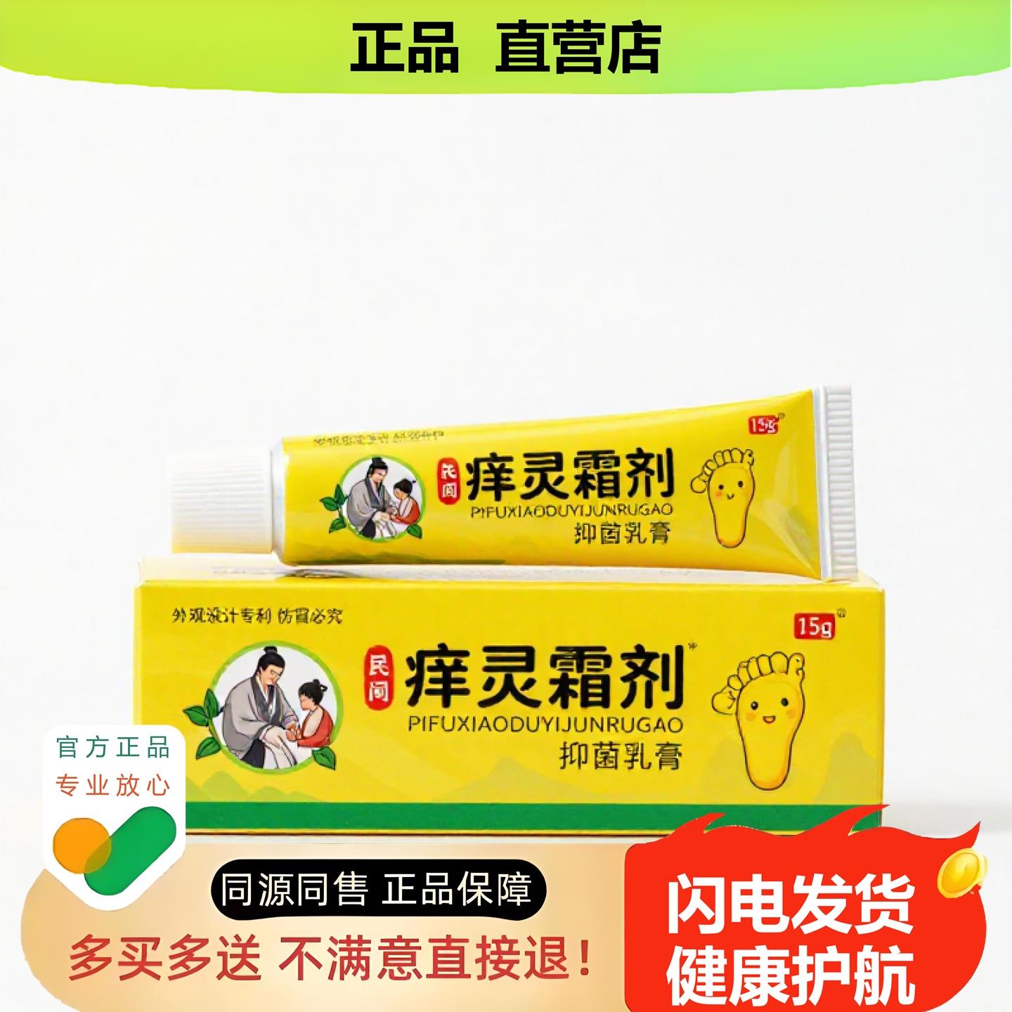 买1赠1灵霜剂官方正品止酸独家传承进口配方黑发排毒咽喉