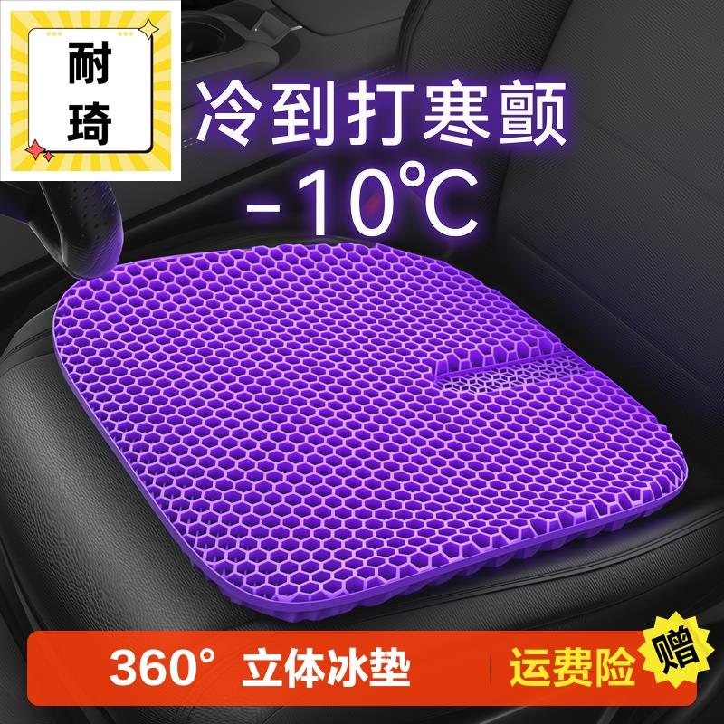 汽车坐垫夏季单片蜂窝凝胶冰垫四季通用座垫硅胶透气凉垫货车屁垫