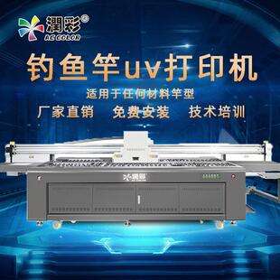 钓鱼竿打印机360°碳纤维鱼饵渔具路亚盒uv打印机鱼竿打印机