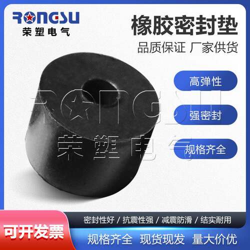 密封橡胶垫接线盒密封减震耐磨绝缘防滑工业橡胶弹簧保护橡胶皮垫