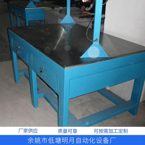 金华供应非标模具工作台重型钢板钳工操作台车间工作台定制