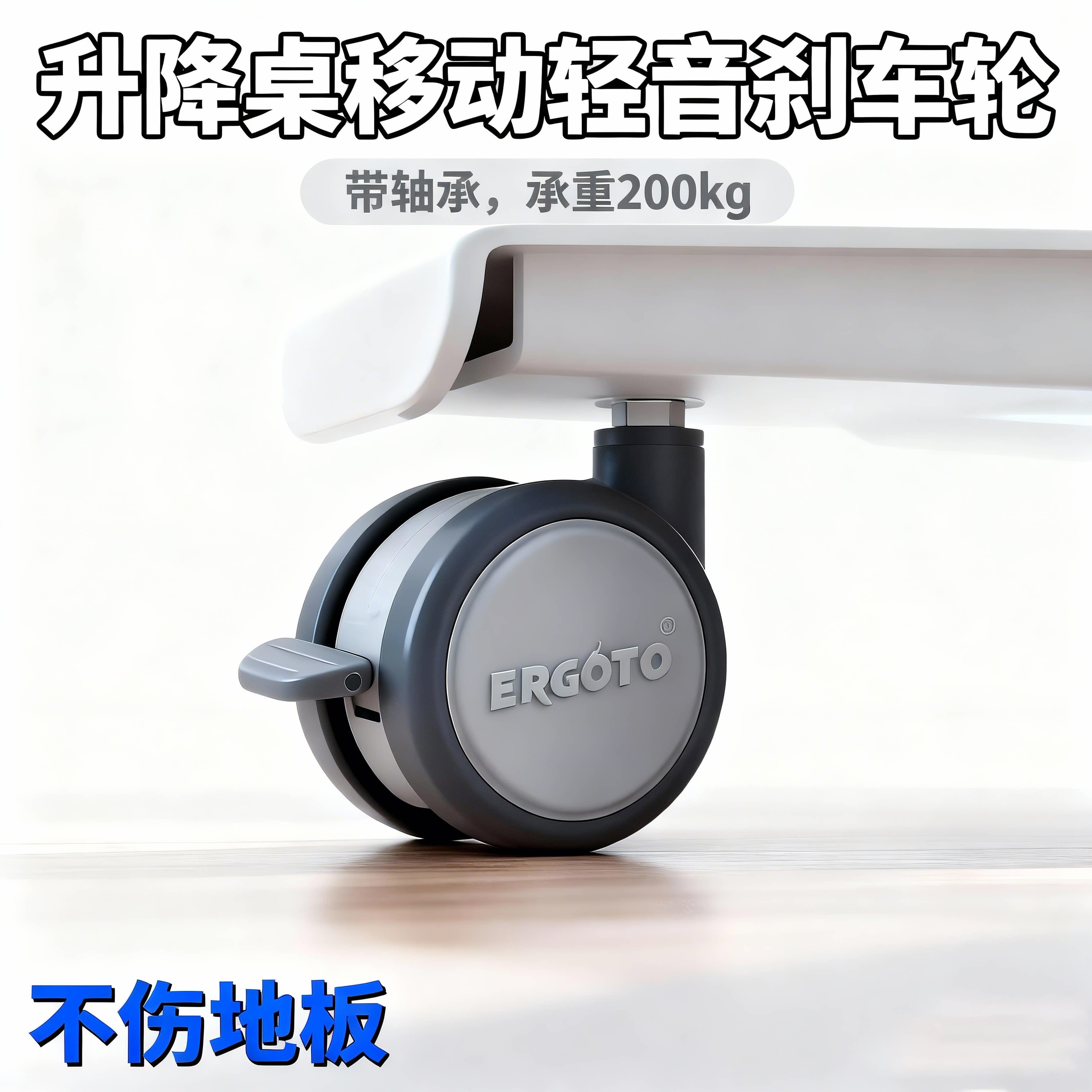 电动升降桌刹车滚轮m8带轴承万向轮脚轮茶几电脑桌办公桌轻音滑轮